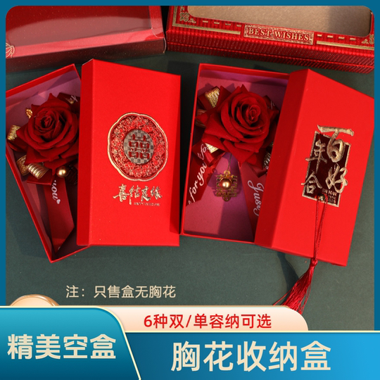 Wedding high-end corsage box gift for groom