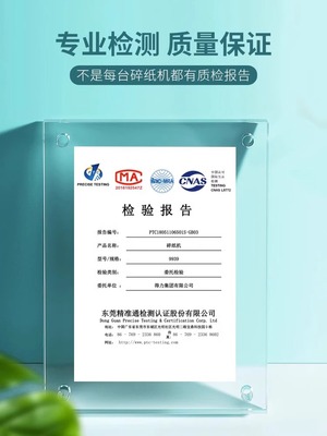 得力碎纸机办公室专用家用全自动电动大功率商用桌面纸张文件迷你小型粉碎机5级保密碾碎机光盘卡