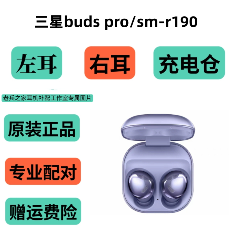 Original Genuine Samsung Buds Pro/R190 Single Earpiece Left Ear Right Ear Charging Case Earphone Box Replacement Parts