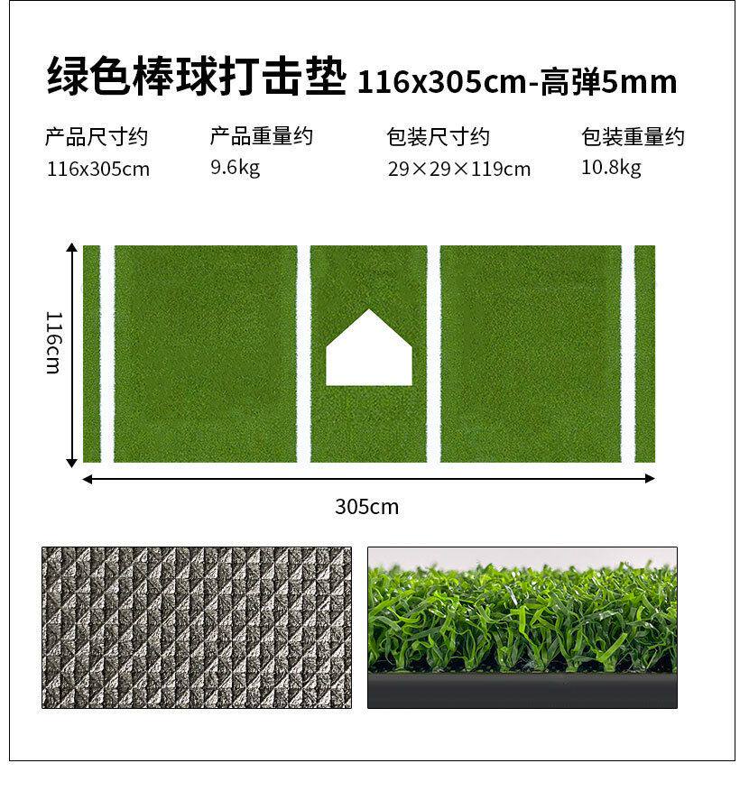 Газон сети/газон стена/строительной площадки ограждение газона 跨境新品棒球打击垫垒球投球练习球垫练习击球垫击球手站立垫厂家
