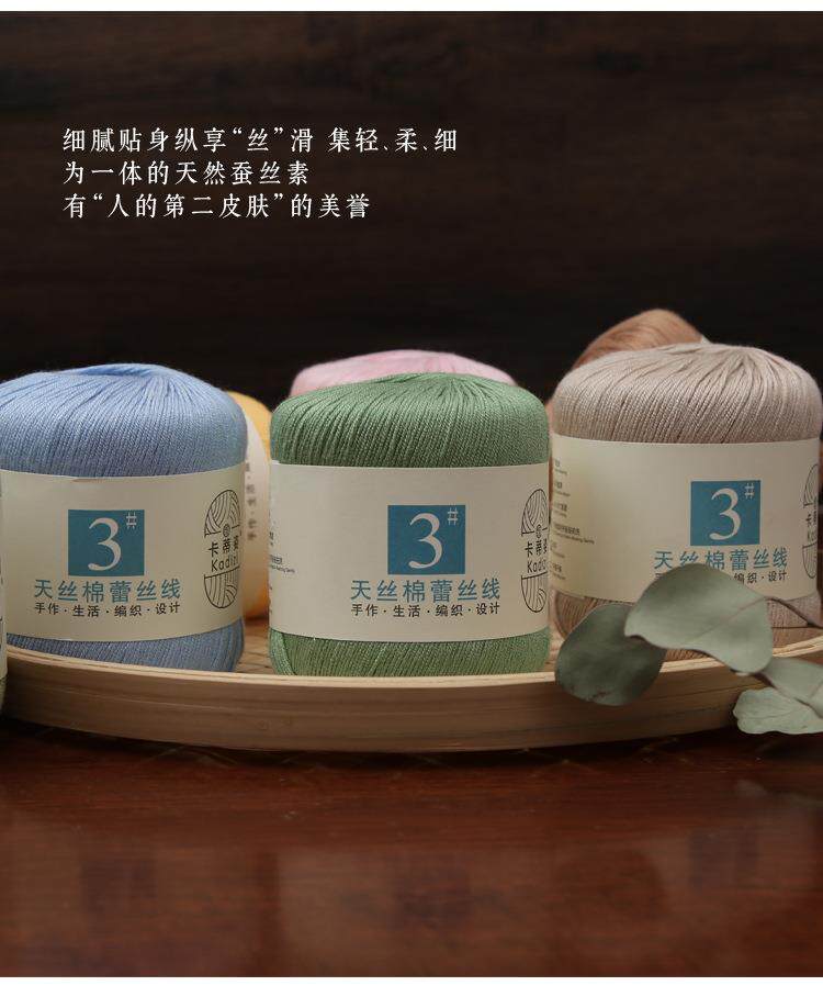 Пряжа 3#蕾丝线手工diy编织天丝棉细毛线团钩针手编毛衣鞋棉线材料