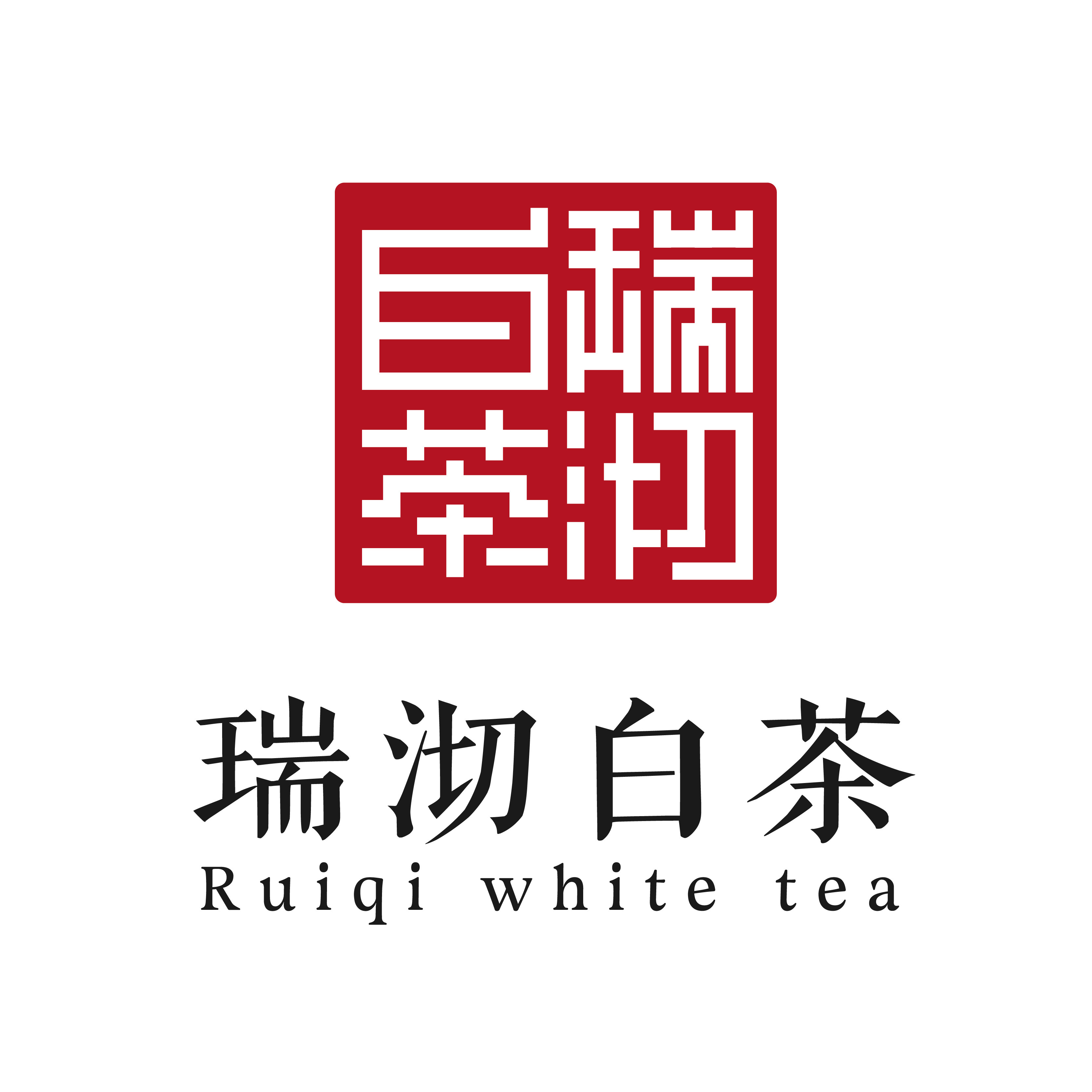 瑞沏白茶