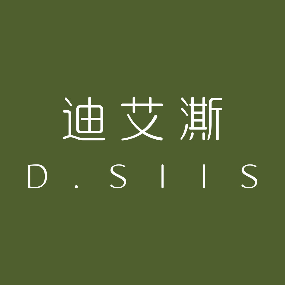 D.SIIS旗舰店