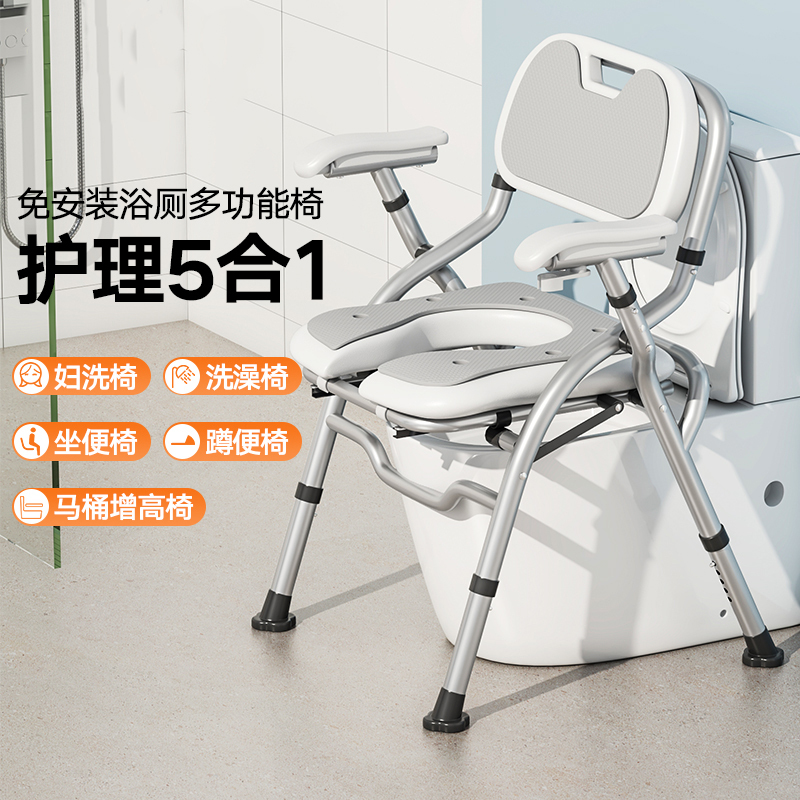 Elderly Bath Chair, Bathroom Mobile Toilet, Anti-Slip for Pregnant Women and Patients, Multifunctional Toilet Chair for the Elderly, Foldable Elderly Bath Chair, Bathroom Mobile Toilet, Anti-Slip for Pregnant Women and Patients, Multifunctional Toilet Chair for the Elderly, Foldable