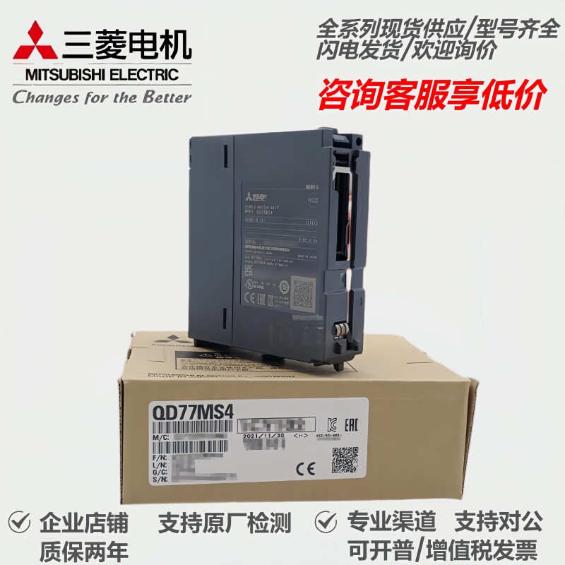 Brand New Plc Module Qd77Ms4/16 Ld77Ms2 Rd77Ms16 Rd77Gf4/8/16/32 Brand New Plc Module Qd77Ms4/16 Ld77Ms2 Rd77Ms16 Rd77Gf4/8/16/32