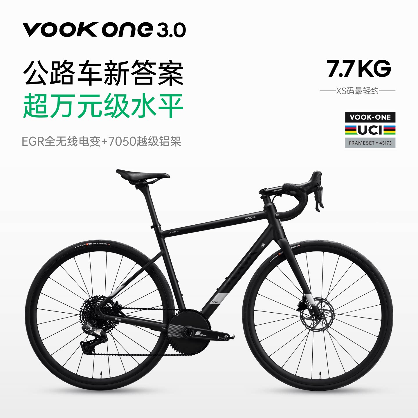 VOOKONE 3.0 ワイヤレス13段変速ロードバイク（カーボンファイバーフォーク、油圧ディスクブレーキ搭載）（7.7kg）