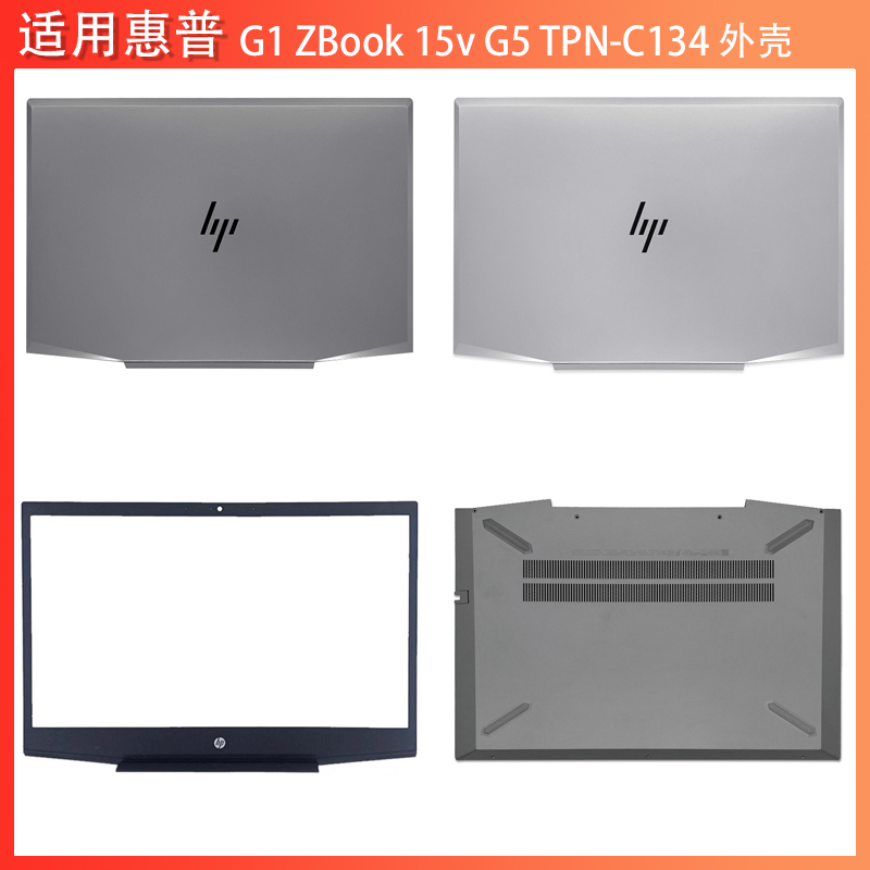 Suitable for Hp/Hp Zbook 15V G5 Tpn-C134 a Shell, B Shell, D Shell, Outer Shell Suitable for Hp/Hp Zbook 15V G5 Tpn-C134 a Shell, B Shell, D Shell, Outer Shell