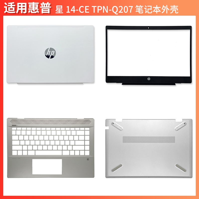 Suitable for Hp 14-Ce Tpn-Q207 a Shell, B Shell, C Shell, D Shell, Shaft Cover, Laptop Shell