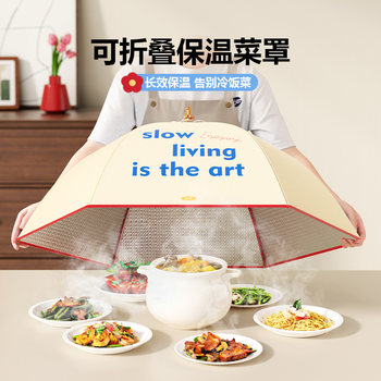 Food Cover with Letters, Foldable High-End Food Cover for Home Use, Winter Mosquito-Proof, Dust-Proof, and Heat-Retaining Food Cover