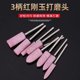 Flintstone red corundum polishing grinding wheel grinding head grinding metal rust removal tire repair pneumatic power tool engraving cone