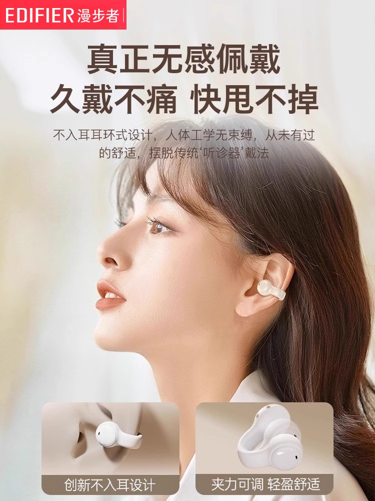 漫步者蓝牙耳机权威啥么找。当天正规入口揭秘！