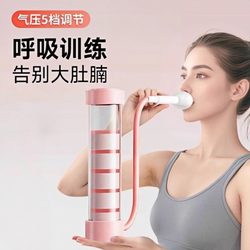 Breathing Dumbbell Abdominal Breathing Trainer Air Pressure Exercise Vital Capacity Abdominal Muscle Firm Abs Pelvic Floor Muscle Face-Shaping Tool