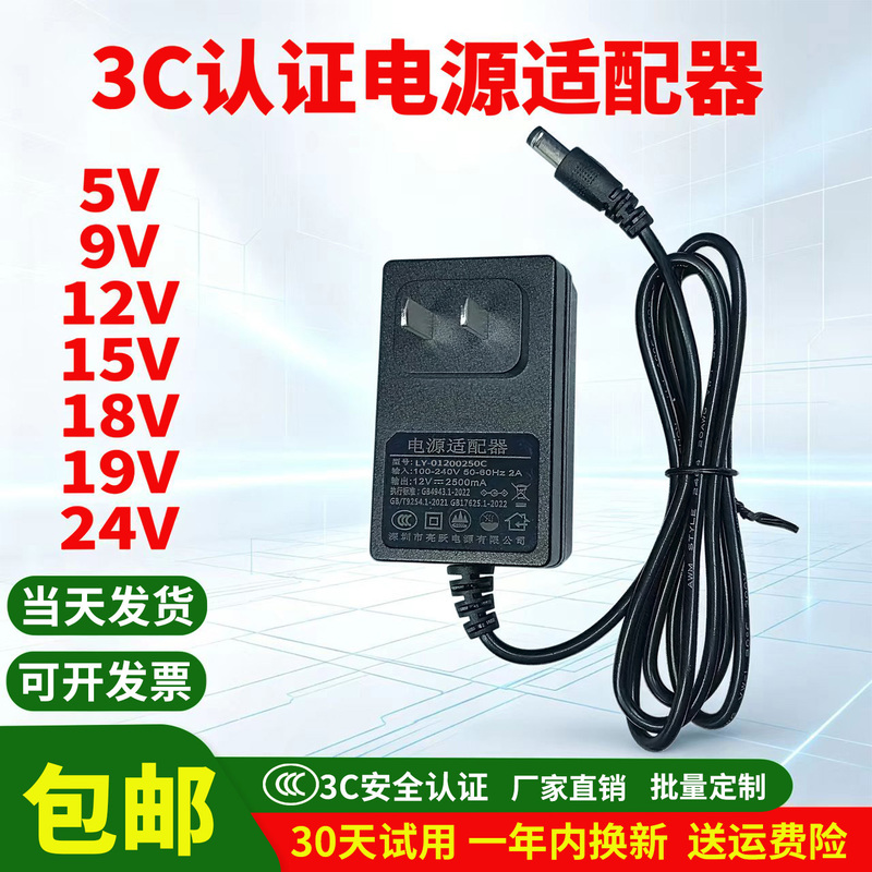 Free Shipping 3C Certified 5V6V9V12V15V18V24V5A4A3A2A Safe, Efficient and Durable Power Adapter