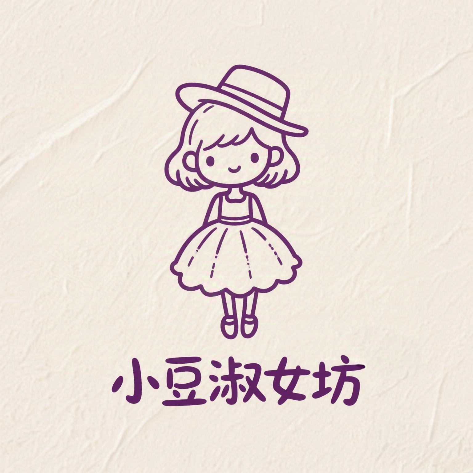 小豆淑女坊