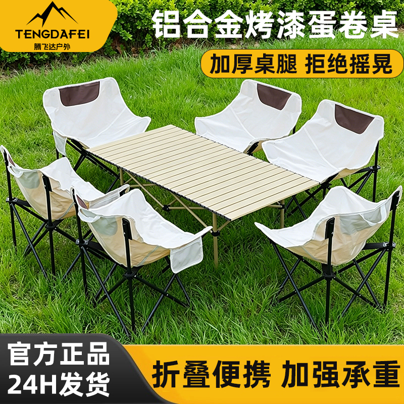Outdoor Folding Table Camping Table Portable Camping Picnic Table Egg Roll Table Outdoor Camping Table and Chair Set Outdoor Folding Table Camping Table Portable Camping Picnic Table Egg Roll Table Outdoor Camping Table and Chair Set