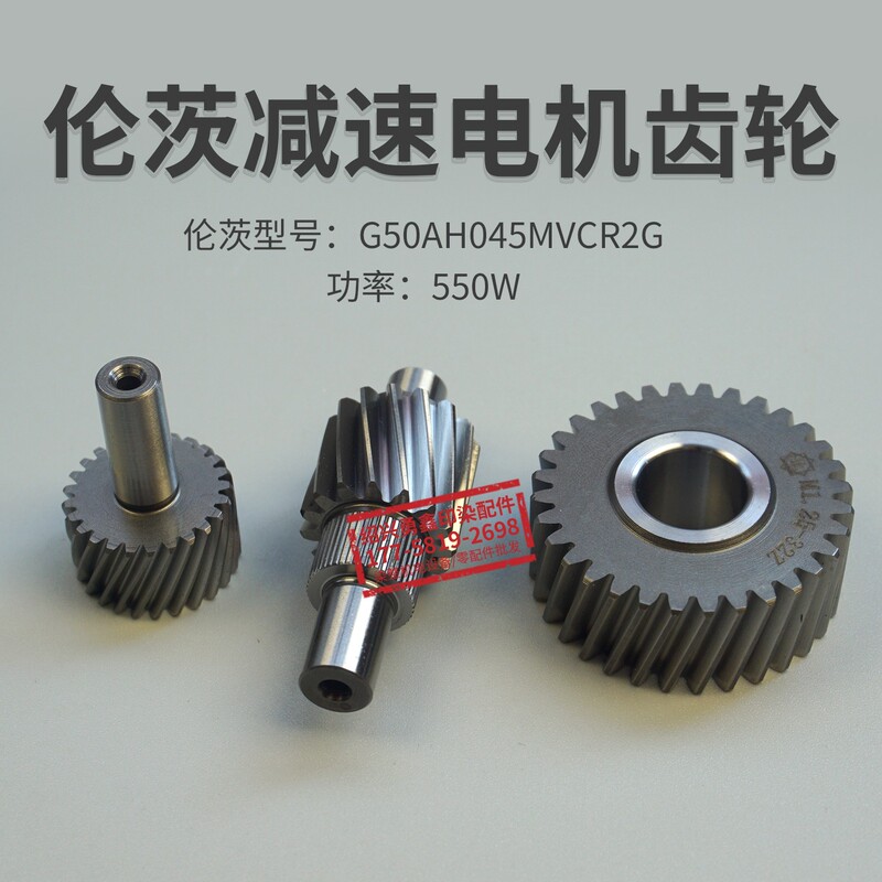 Door Fuji Shaping Machine Cloth Feeding Brokellenz Reduction Motor 550W Gear Parts Motor Drive Spindle