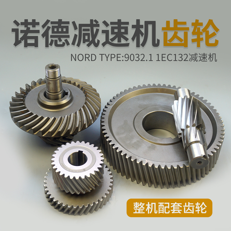 Nord Nord Reducer Gear Shaft Sk9032.1 1Ec132 Bevel Gear Nord Rolling Mill Reducer Gear Nord Nord Reducer Gear Shaft Sk9032.1 1Ec132 Bevel Gear Nord Rolling Mill Reducer Gear