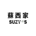 蘇西家直播设备