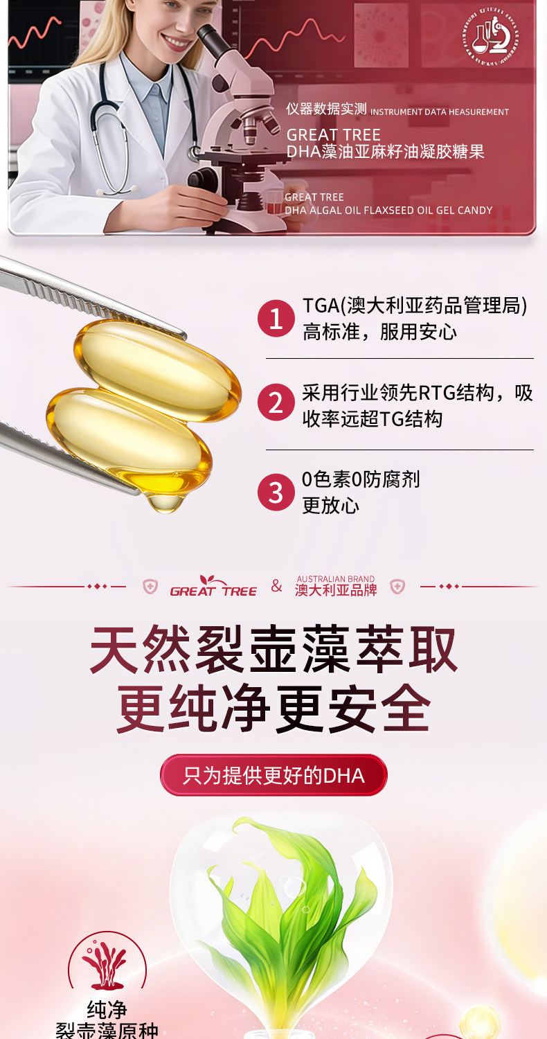 澳洲dha孕妇专用藻油亚麻籽油软胶囊全孕期哺乳期官方旗舰店 — 9