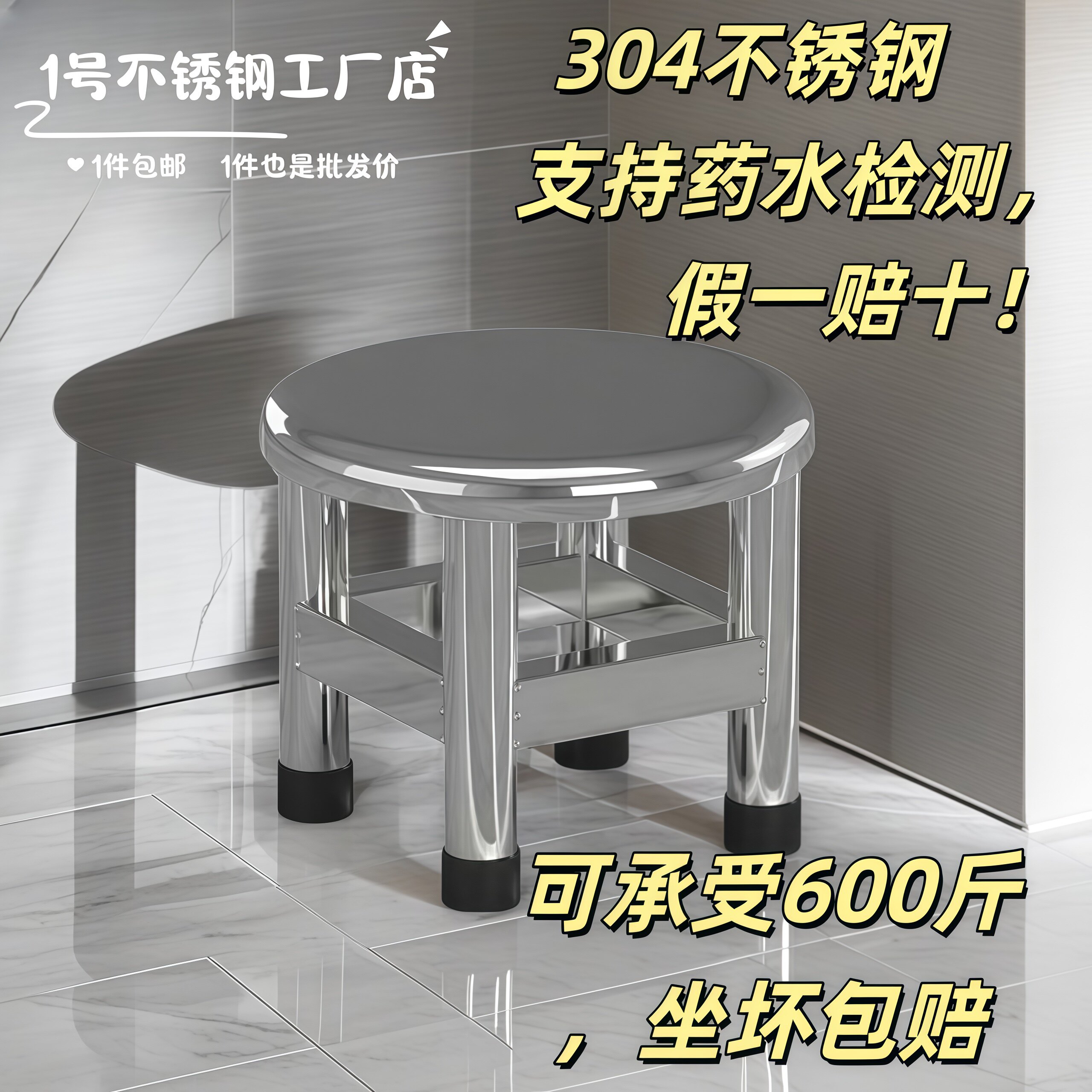 1号不锈钢工厂店
