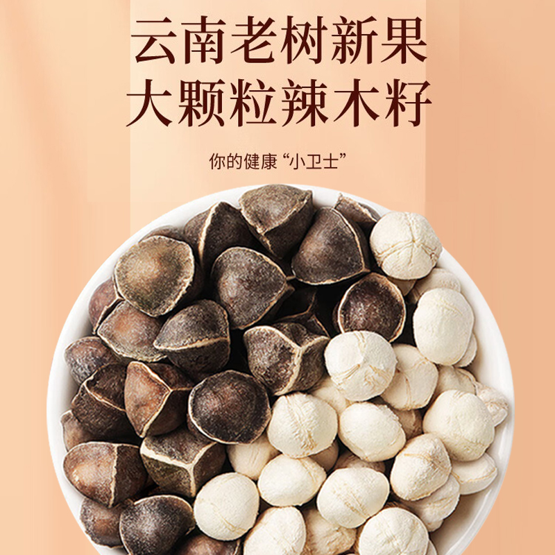 辣木籽官方旗舰店正品500克大果辣木子，泡水喝的神奇功效与作用揭秘！