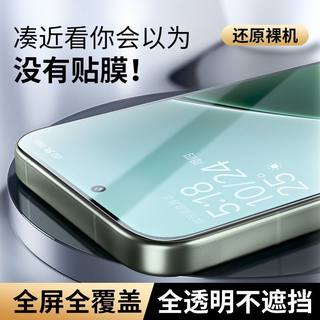 赤甲适用小米15Pro晶甲复合膜Xiaomi15卫星版高清全屏覆盖手机膜