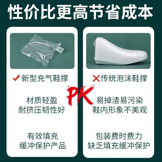 Shoe Stretcher Air Bag Shoe Foam Filled Inflatable Universal Shaped Shoe Stretcher Deformed Transparent Plastic Sealing Inflatable Moisture-Proof High-End