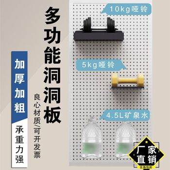 Round hole hole board storage rack shelf display rack multi-functional storage hanging socks jewelry hardware tools hanging board wall