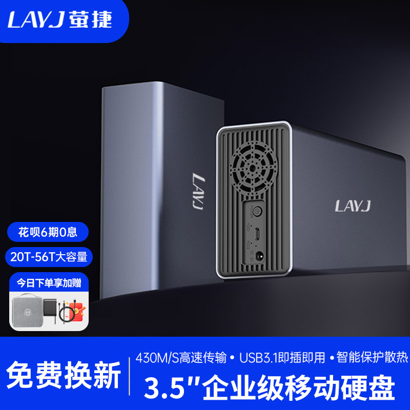LAYJ Mobile Hard Drive 36T 40T 48T 56T Desktop Ultra-Large Capacity External Hard Disk Computer Storage 52T