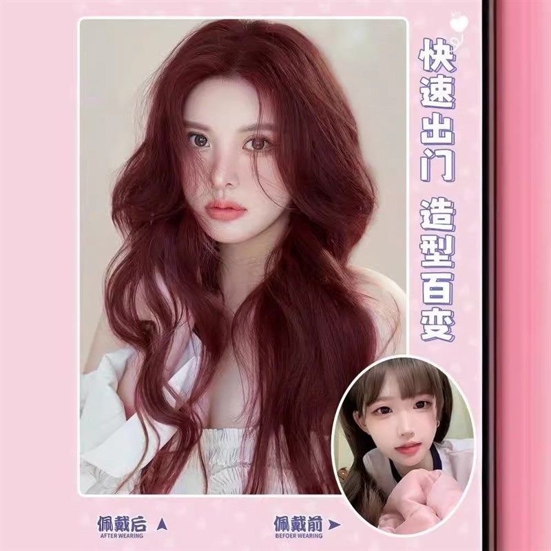 爆款许昌假发前蕾丝女长发树莓红中分长卷发仿真发自然舒适假发全