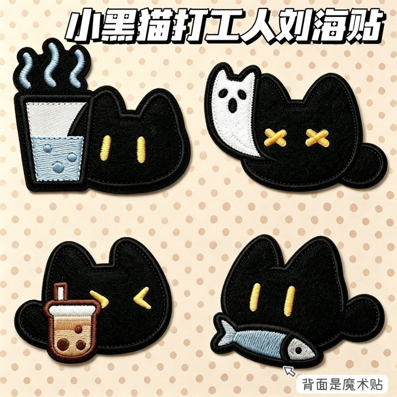 Cute Little Black Cat Worker-Style Bangs Patch, Adorable and Traceless Hair Tidying Tool, Versatile Hair Accessory Magic Tape
