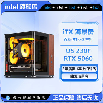 Intel official flagship store qiaosibo tk0 itx host mini machine i5 13400f liter 14600kf/5060 desktop diy game assembly computer