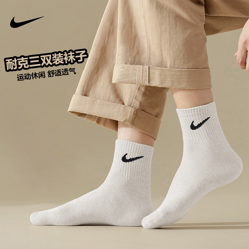 Nike Sports Socks for Men and Women, Sports Casual Socks, Three Pairs of Breathable Sweat-Absorbent Socks, Soft Basketball Socks Nike Sports Socks for Men and Women, Sports Casual Socks, Three Pairs of Breathable Sweat-Absorbent Socks, Soft Basketball Socks
