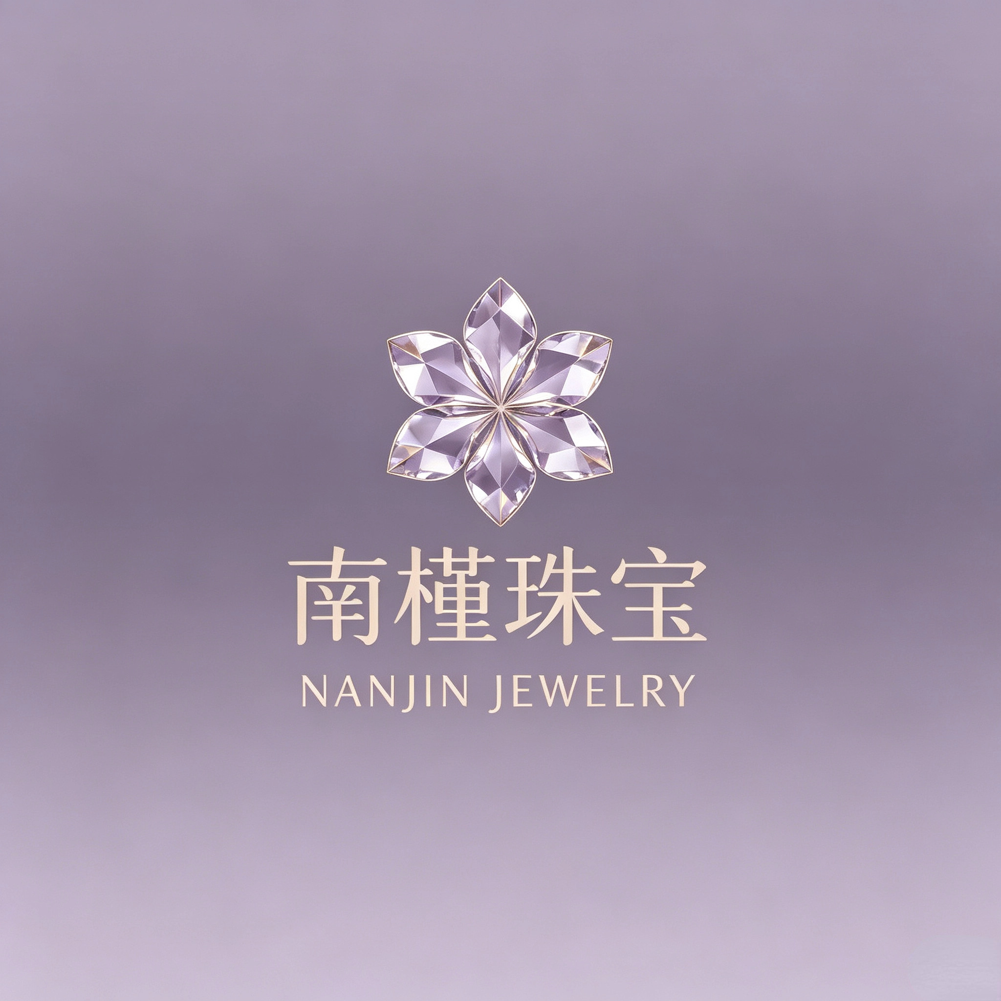 南槿珠宝