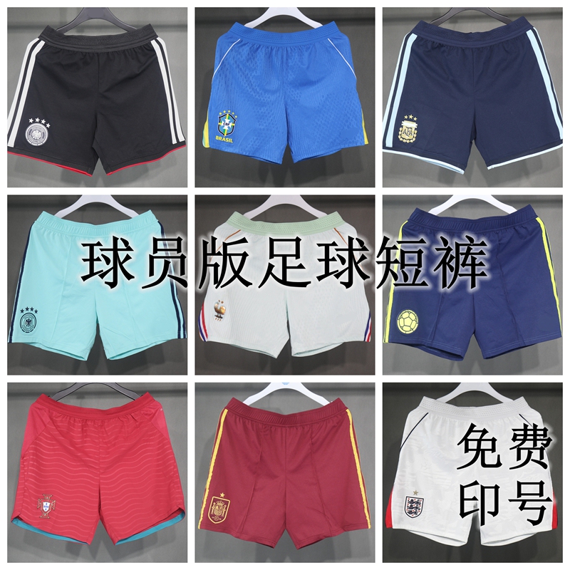 Football Uniform Sports Pants Argentina Spain Germany Barcelona Brazil France Portugal Player Version Shorts Football Uniform Sports Pants Argentina Spain Germany Barcelona Brazil France Portugal Player Version Shorts
