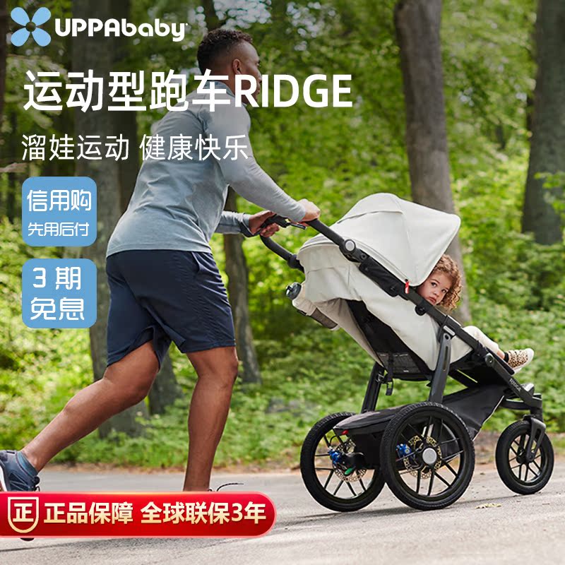 Uppababy Stroller High-View Stroller Ridge Stroller for Kids Running and Walking, Baby Camping Stroller That Can Sit and Lie down Uppababy Stroller High-View Stroller Ridge Stroller for Kids Running and Walking, Baby Camping Stroller That Can Sit and Lie down