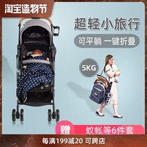 MK baby stroller one-click car Ultra-lightweight compact folding treasure can sit and lie portable toddler travel car