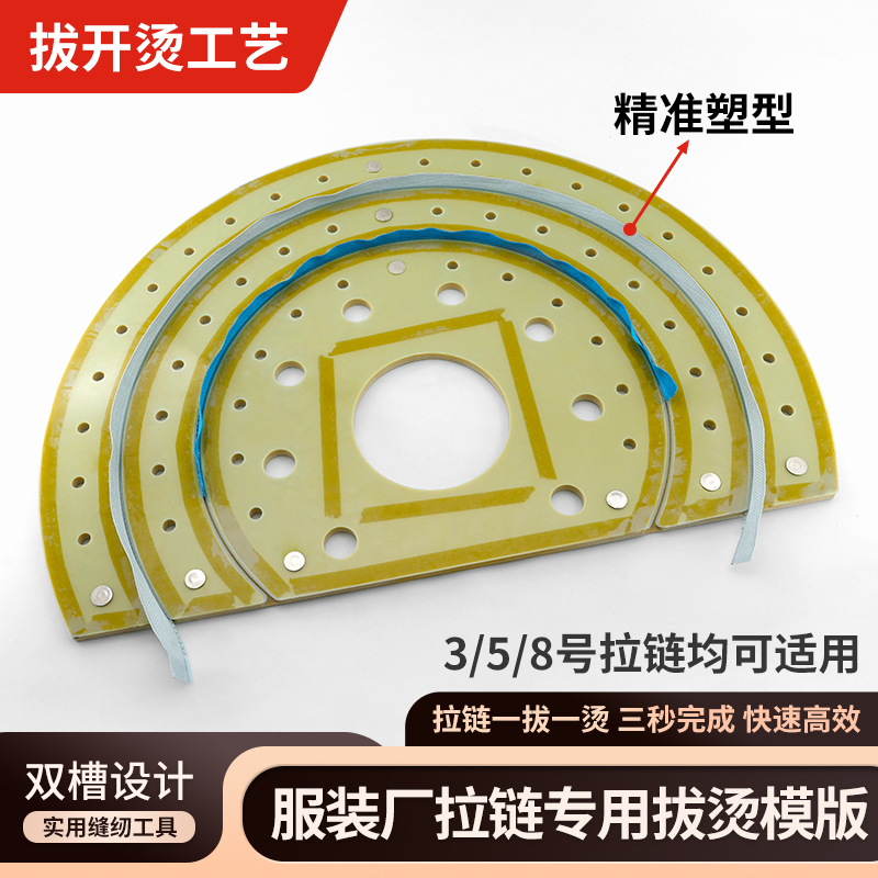 Zipper Ironing Board, Zipper Anti-Wrinkle Mold, Ironing Board with Hole Design for Quick Heat Dissipation and Fire Protection Zipper Ironing Board, Zipper Anti-Wrinkle Mold, Ironing Board with Hole Design for Quick Heat Dissipation and Fire Protection