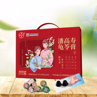潘高寿龟苓膏红豆原味2口味礼盒