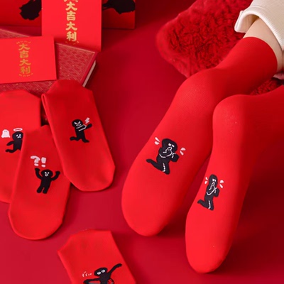 内茵本命年踩地袜子小人新年纯棉大红袜男女情侣款2026新中筒棉袜