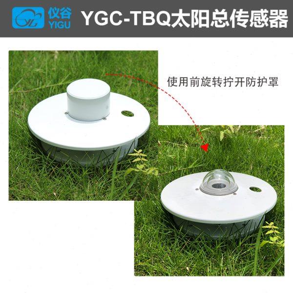 Thermoelectric TBQ solar radiation sensor solar radiation measuring instrument solar radiation degree sunlight intensity meter