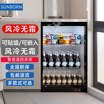 Office and Home Use Under-Counter Built-In Refrigerator for Milk, Wine, Beverages, Tea, Refrigeration, Preservation, Display Cabinet, Mini Fridge