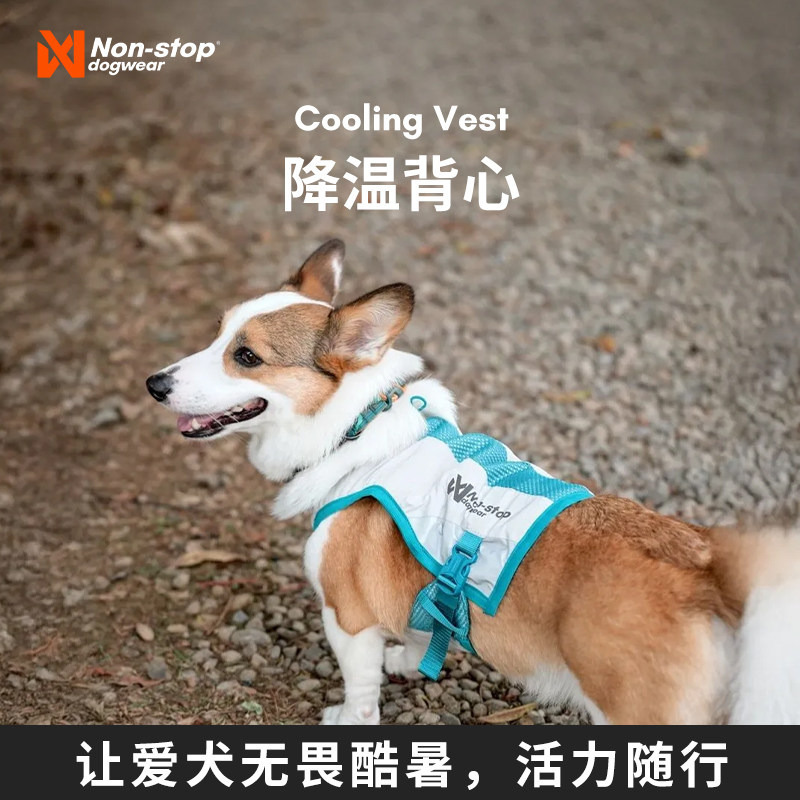 Nonstop Norwegian Summer Dog Pet Cooling Vest Pet Summer Ns Cooling Clothing Golden Retriever Teddy Shiba Inu Nonstop Norwegian Summer Dog Pet Cooling Vest Pet Summer Ns Cooling Clothing Golden Retriever Teddy Shiba Inu