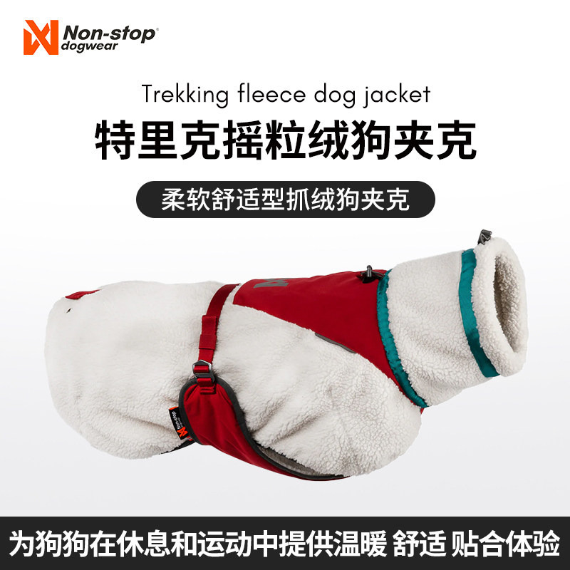 Nonstop Norwegian Brand Dog Jacket Made of Soft and Comfortable Polar Fleece, Warm and Flexible for Movement