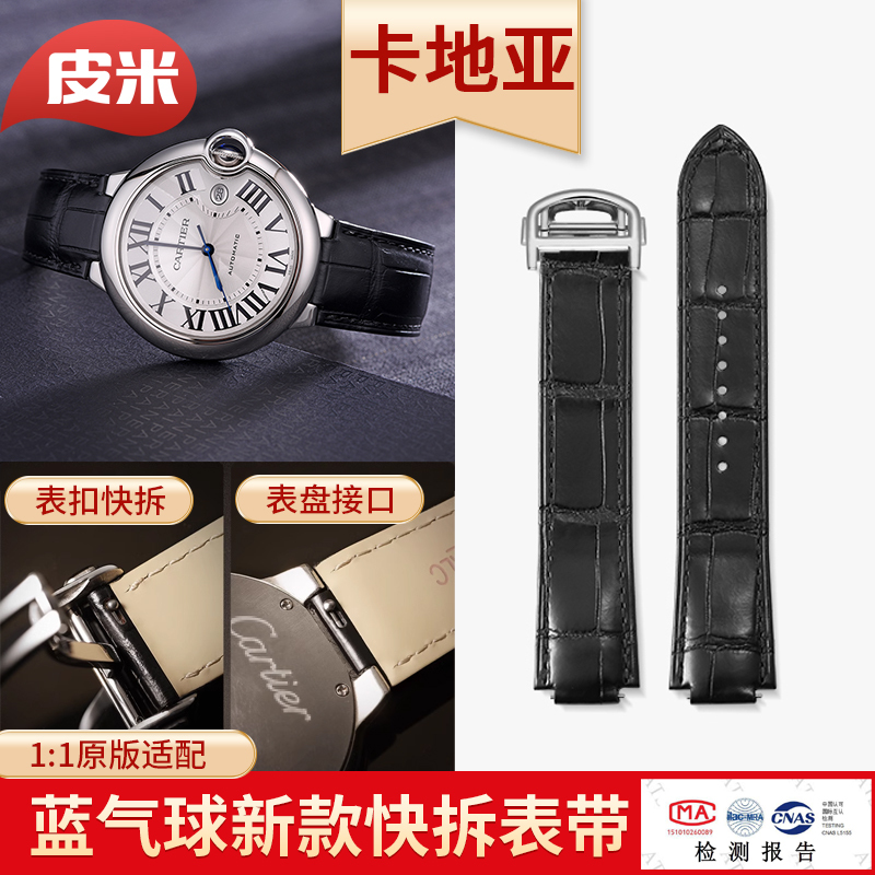 Suitable for Cartier Ballon Bleu Quick-Release Watch Strap, Original Crocodile Leather Pattern Watch Strap, Genuine Leather, New Model for Men and Women, Third-Generation Buckle Suitable for Cartier Ballon Bleu Quick-Release Watch Strap, Original Crocodile Leather Pattern Watch Strap, Genuine Leather, New Model for Men and Women, Third-Generation Buckle