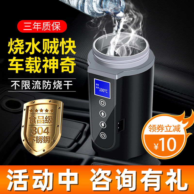 Car heating water cup car boiling water bottle insulation electric heating 12V24V large truck car car with kettle