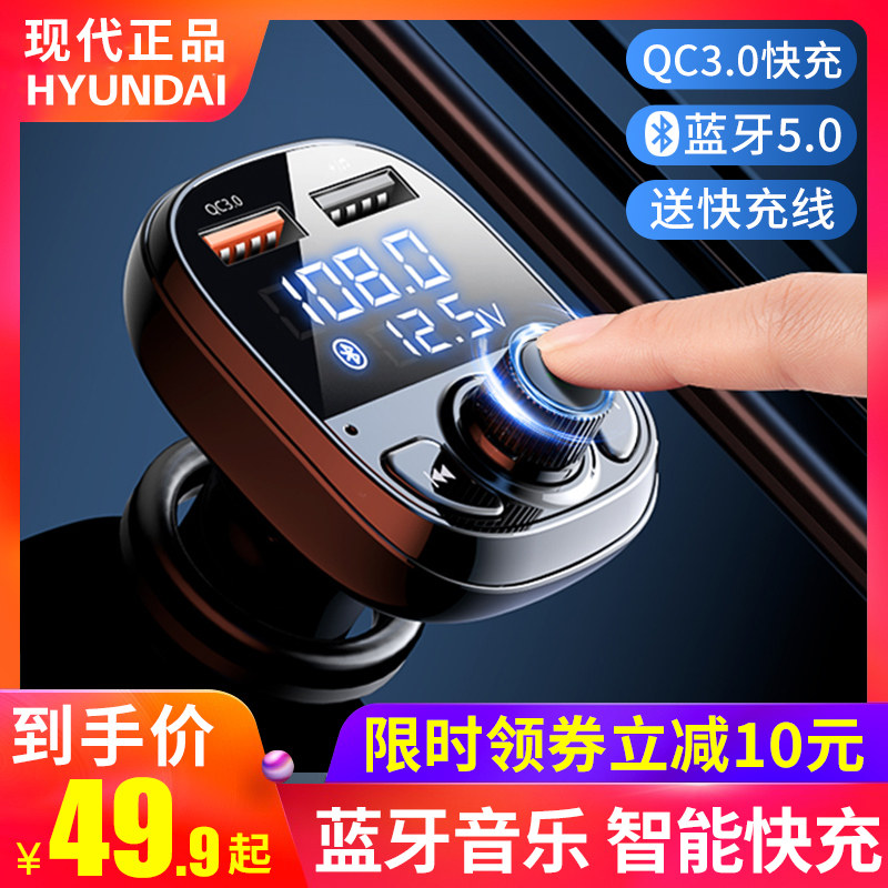 Modern vehicle Bluetooth receiver car 24V truck smoking USB fast charge music U disk conversion MP3 player