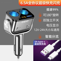 Супер быстрая зарядка полная соглашение (элегантное серебро 6.5A) Отправить 5A/тип-C Super Fast Fasting Line