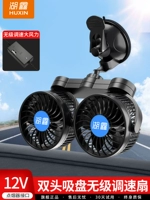 Двойная голова 12 В всасывающая чашка [HX705E] Wuji Speed ​​Регулирующий вентилятор