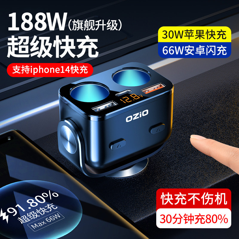 Девять возраст Магазин 11 цвета бортовой Быстрая зарядка автомобиль USB расширять интерфейс 12V многофункциональный зажигалка изменение штекер супер автомобильное зарядное устройство